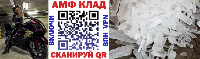 АМФЕТАМИН 97%  Верея 
