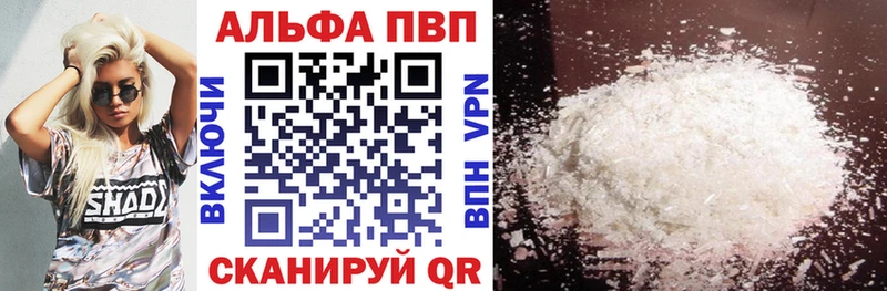 Alpha-PVP кристаллы  закладки  Верея 