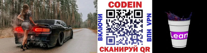наркошоп  Верея  Codein Purple Drank 